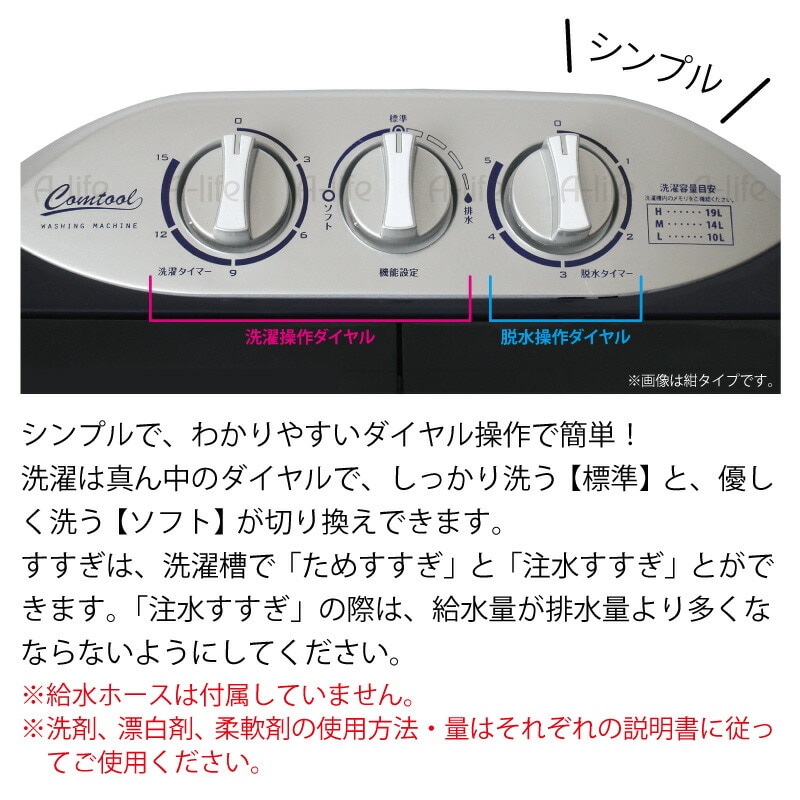 コンパクト二層式洗濯機小型洗濯機