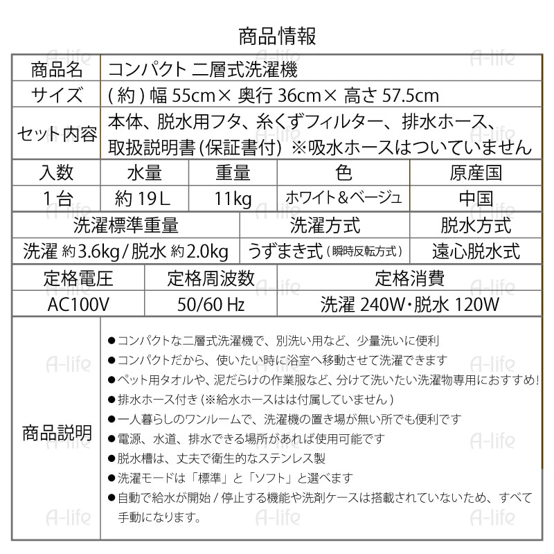 コンパクト二層式洗濯機小型洗濯機