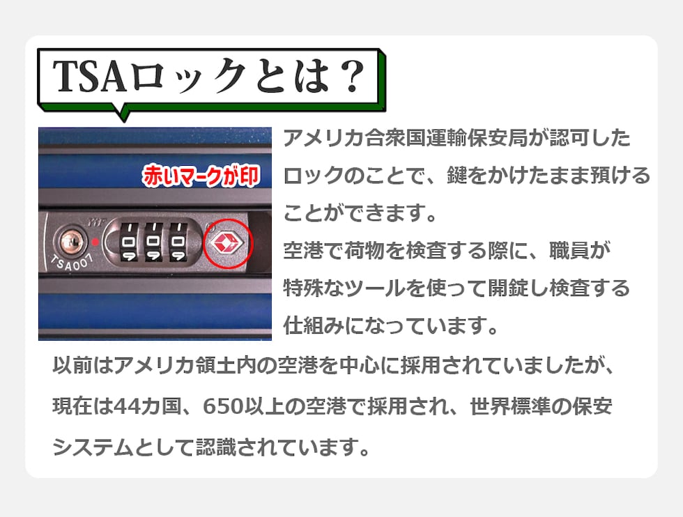 TSAロック3
