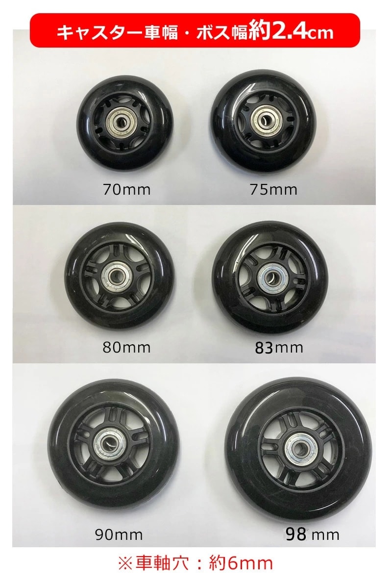 選べる部品サイズ