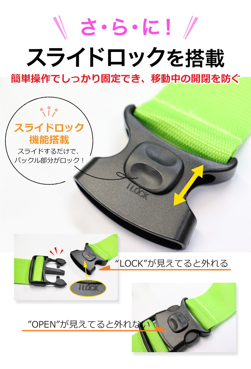 スライドロック