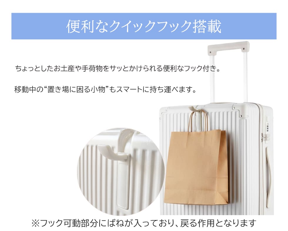 フロントフック