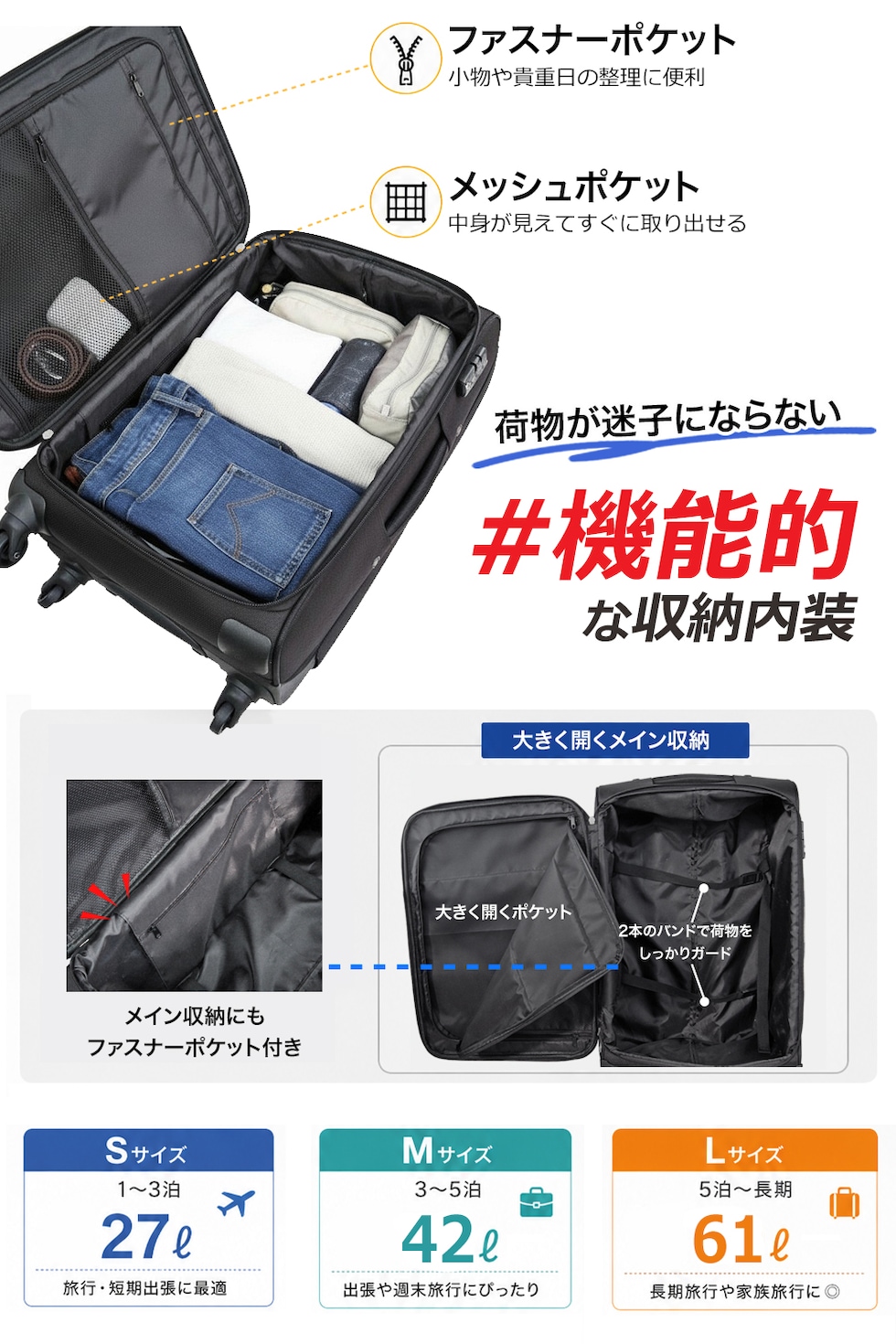 収納
