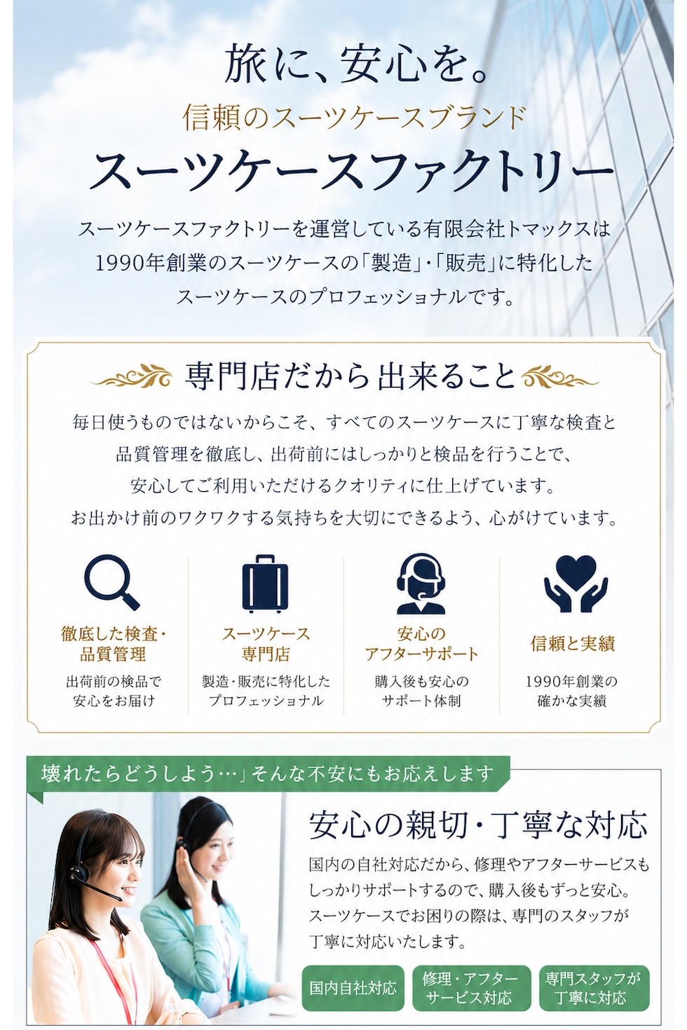 保証