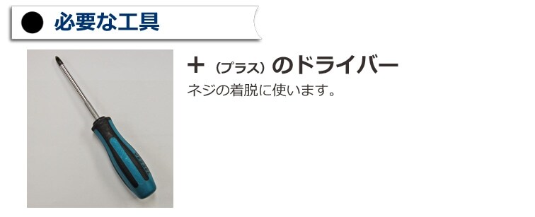 必要工具