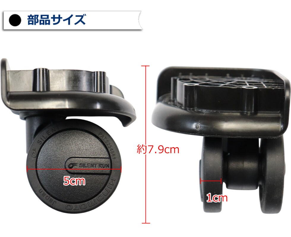 キャスターサイズ