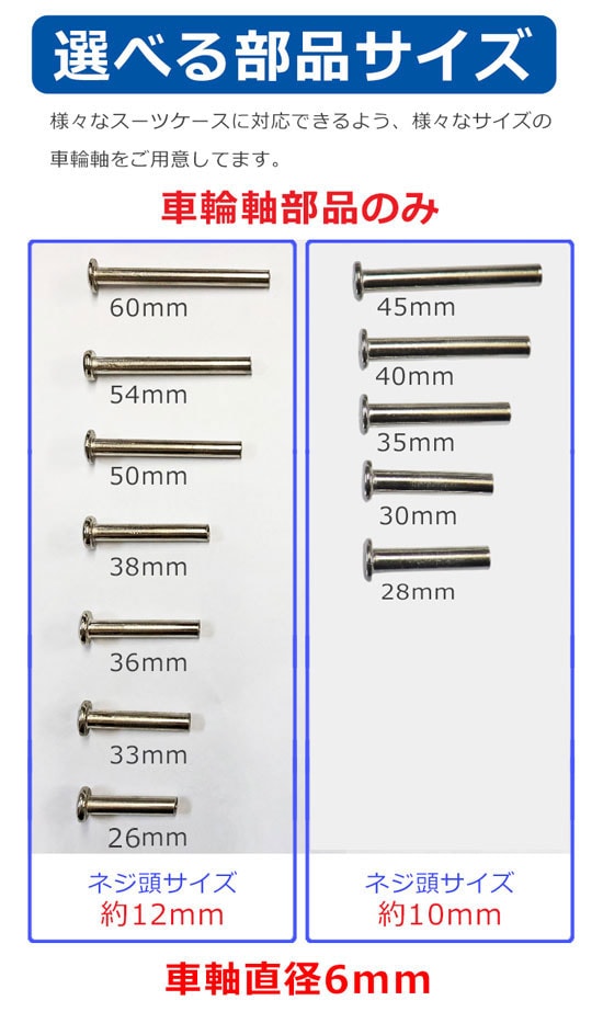 選べる部品サイズ