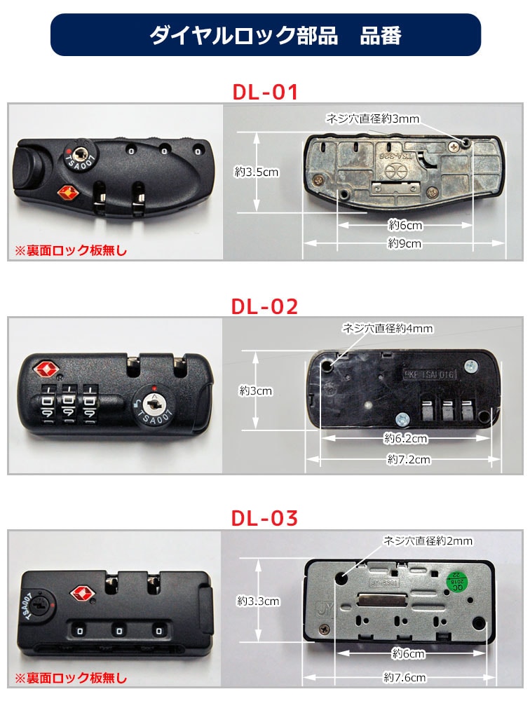 ダイヤルロック品番2