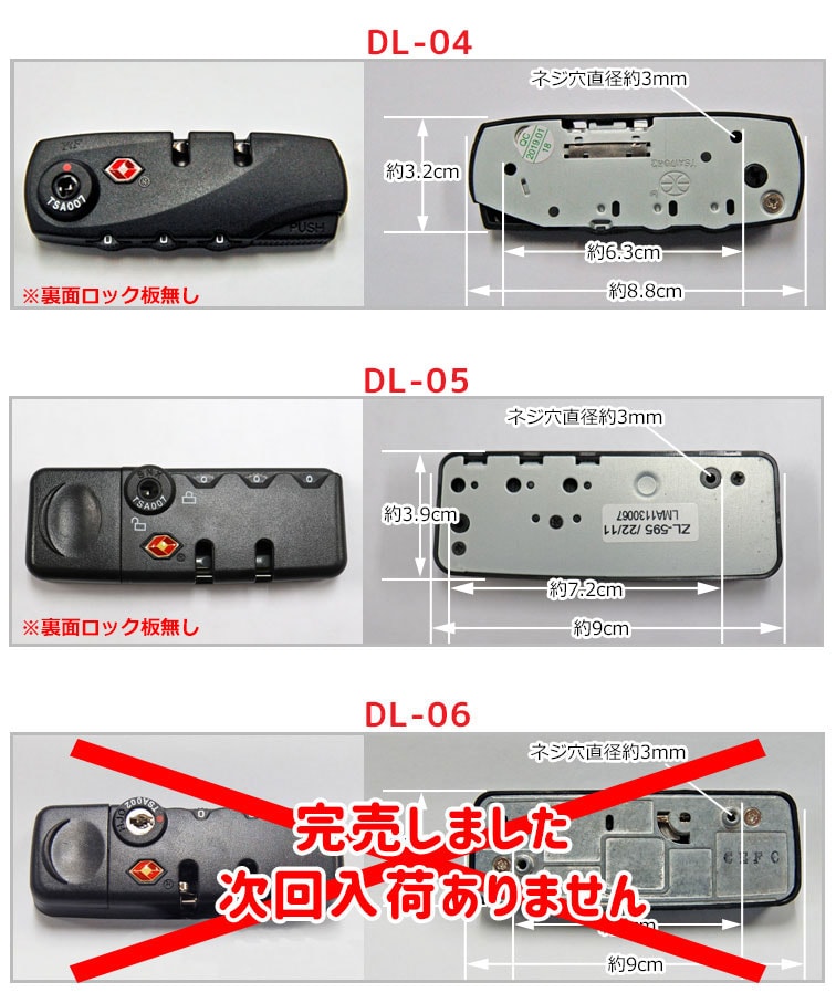 ダイヤルロック品番3