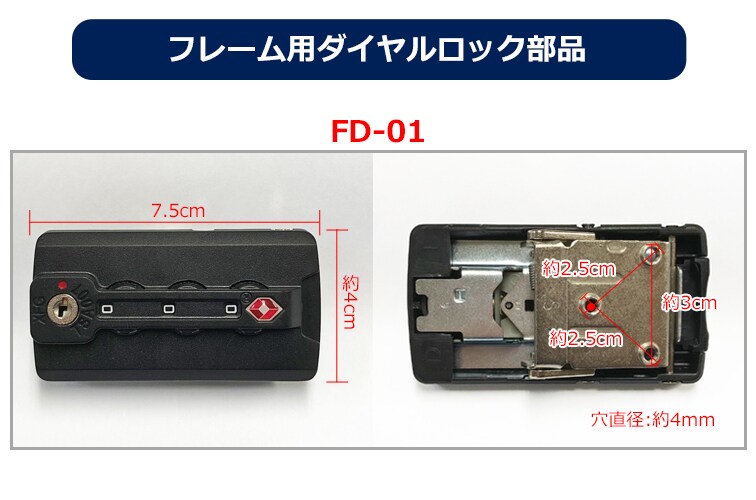 フレームロック詳細