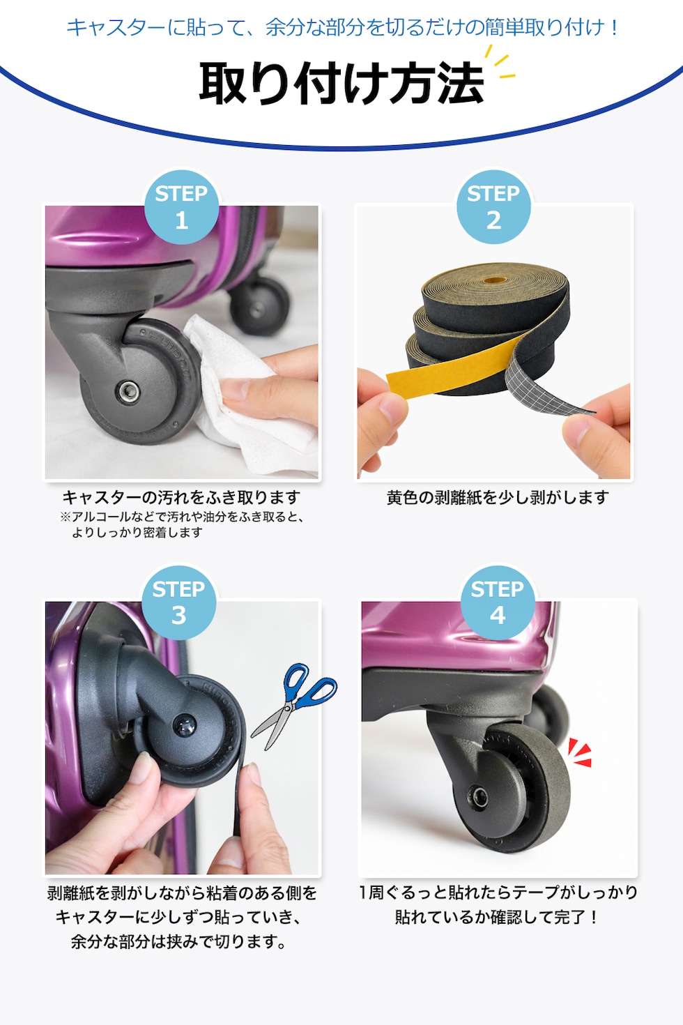 取り付け方