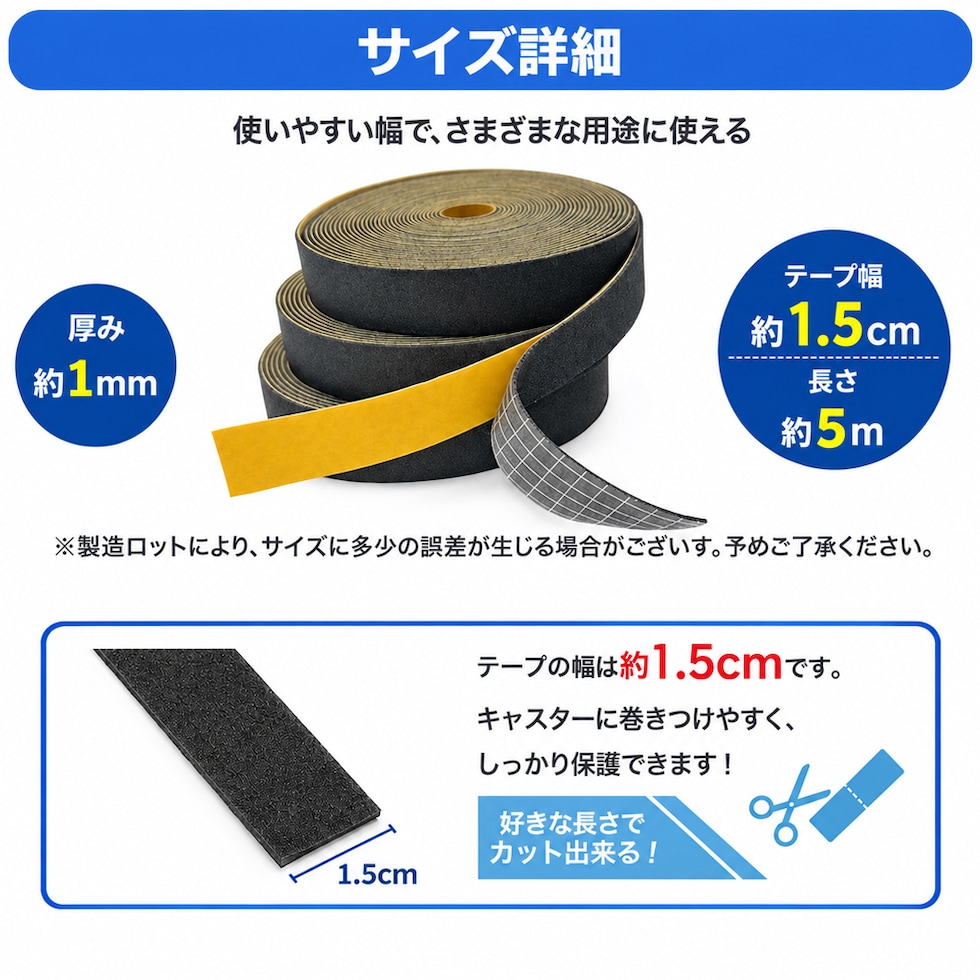 サイズ