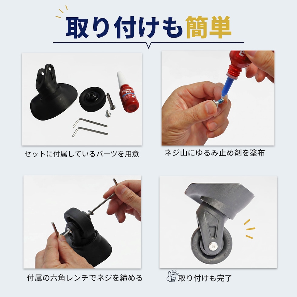 取り付け方法
