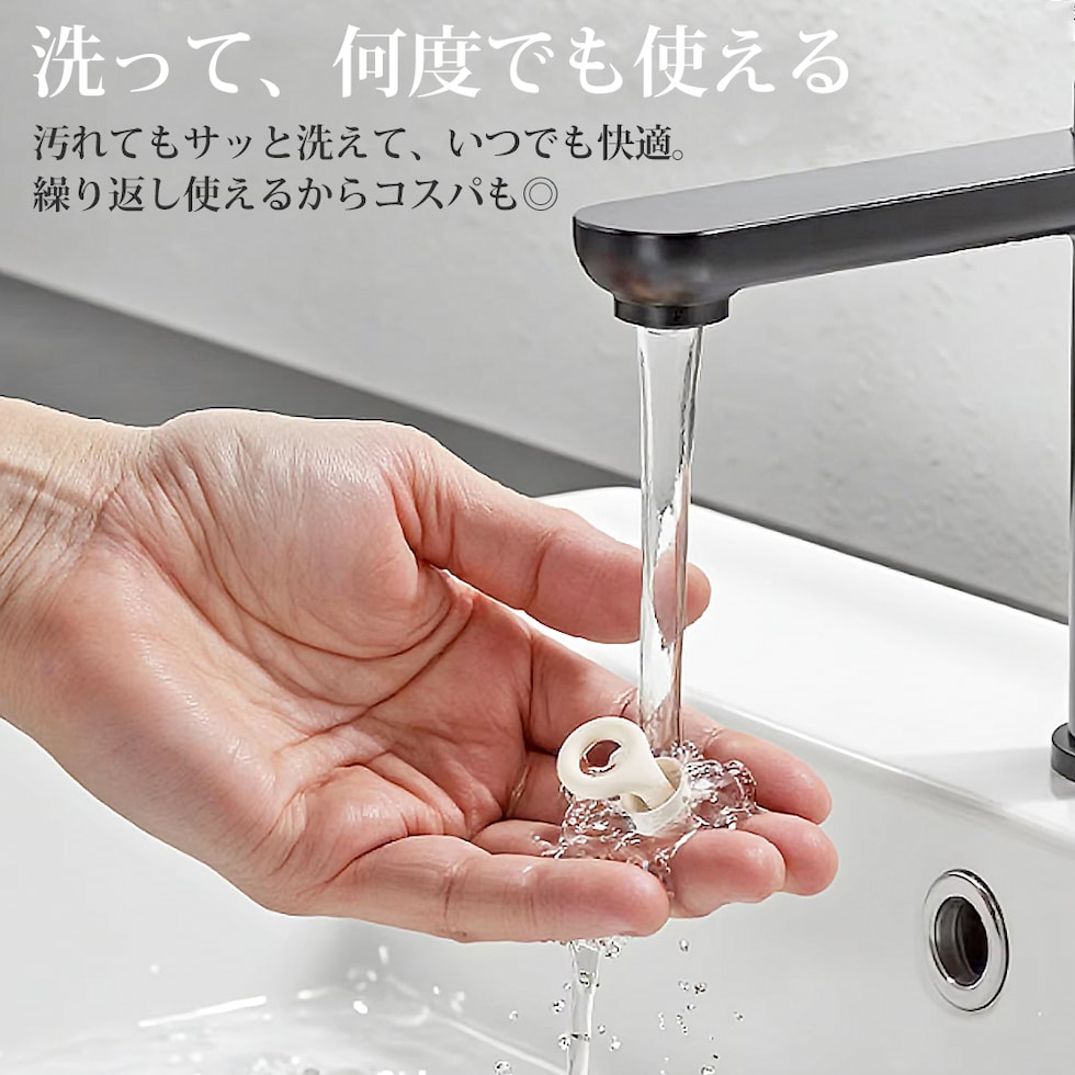 水洗い可