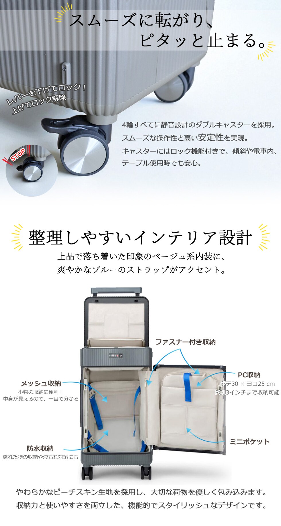 キャスターストッパー