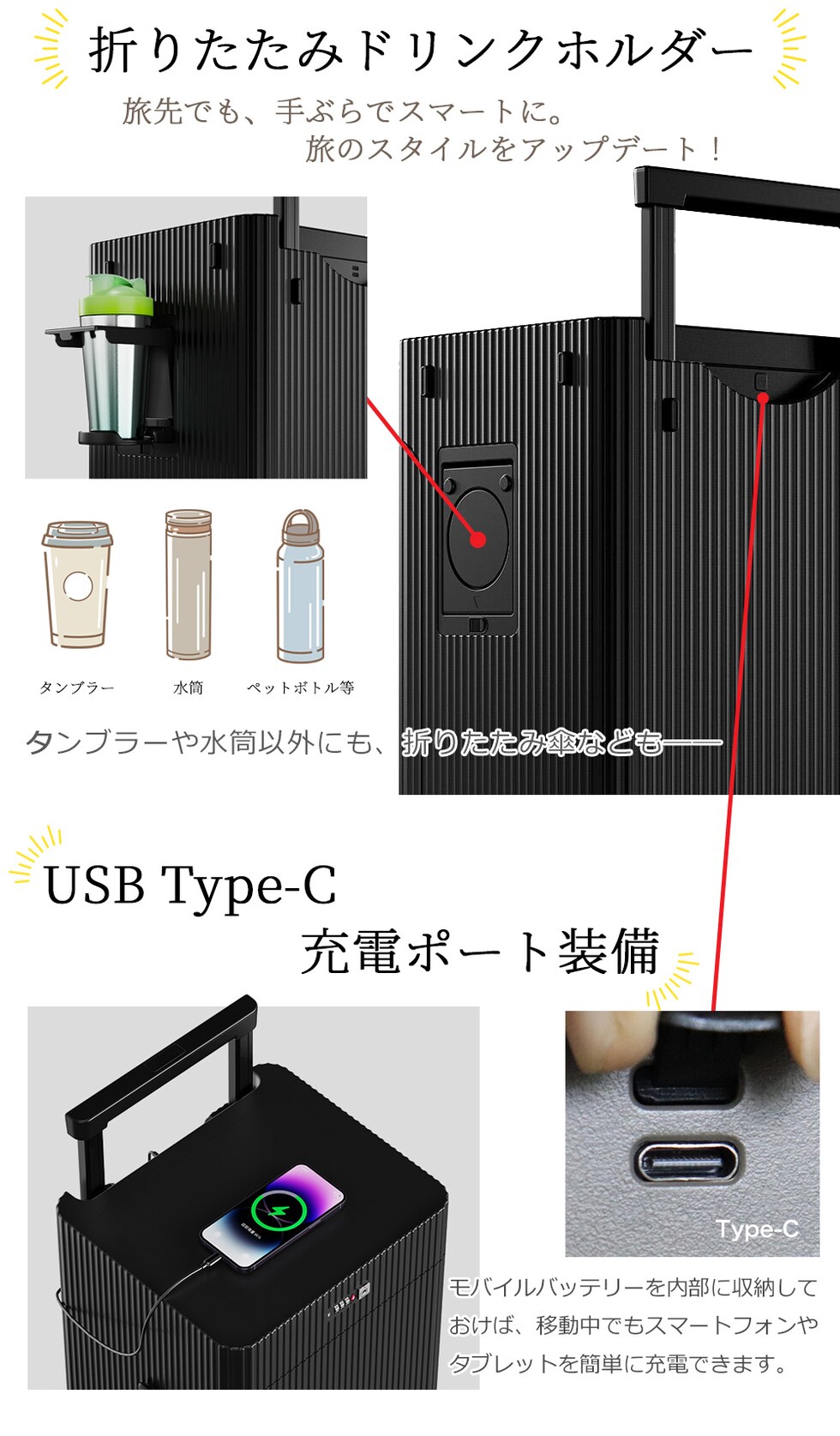 ドリンクホルダー