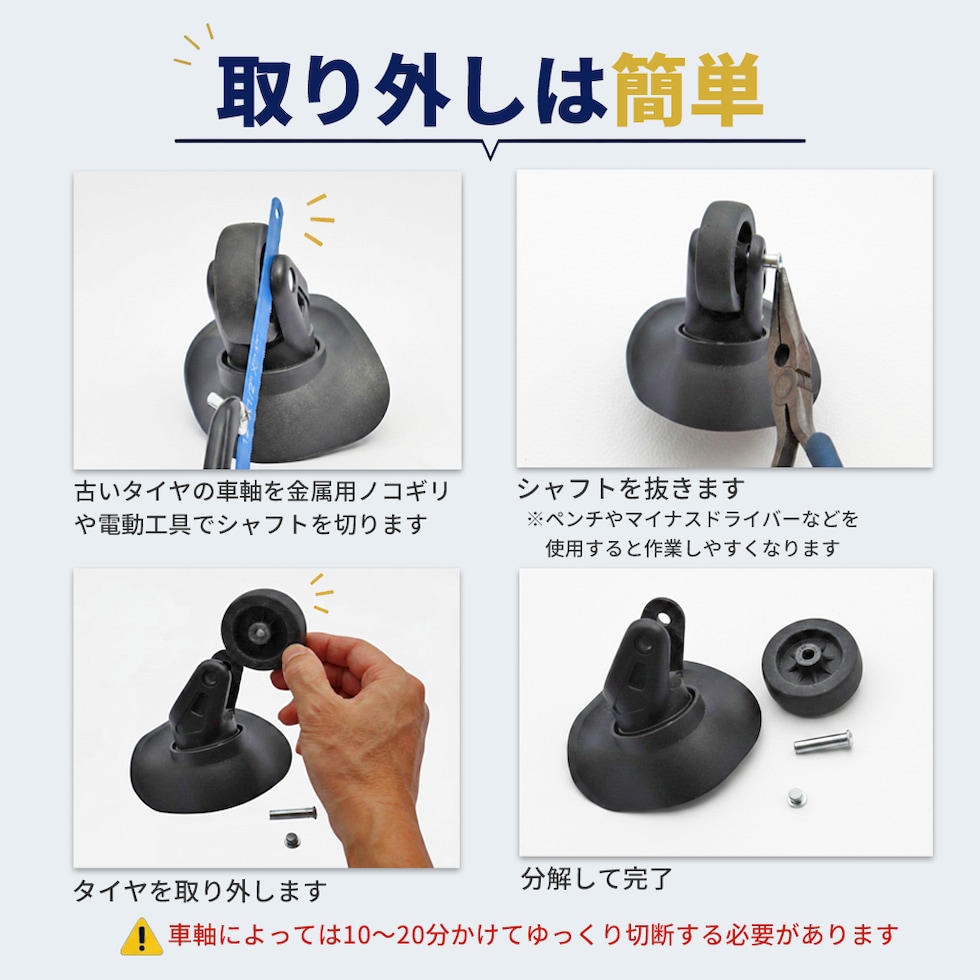 取り外し方法