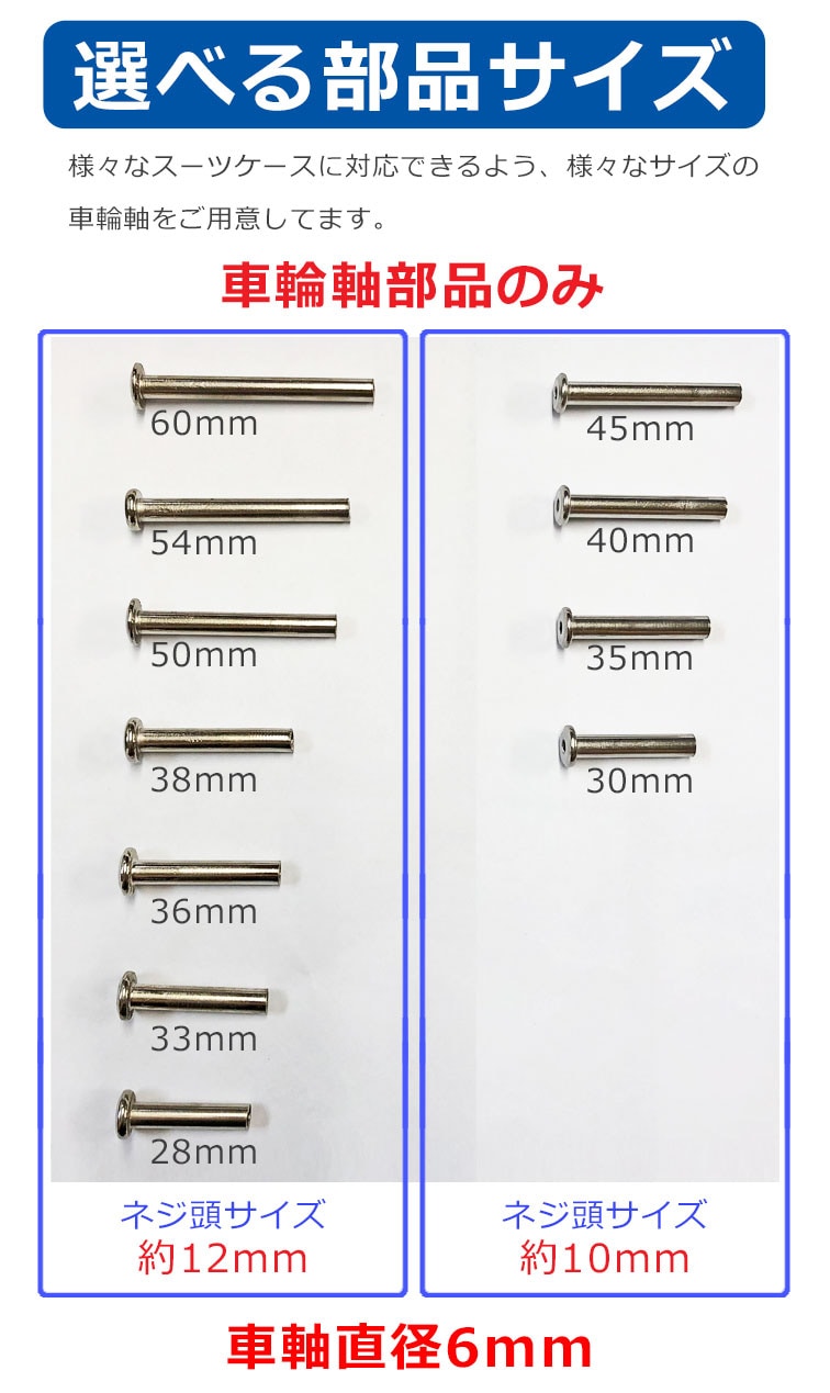 選べる部品サイズ