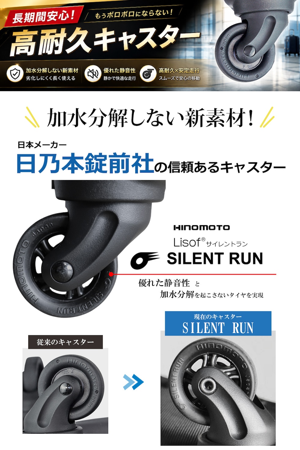 サイレントラン