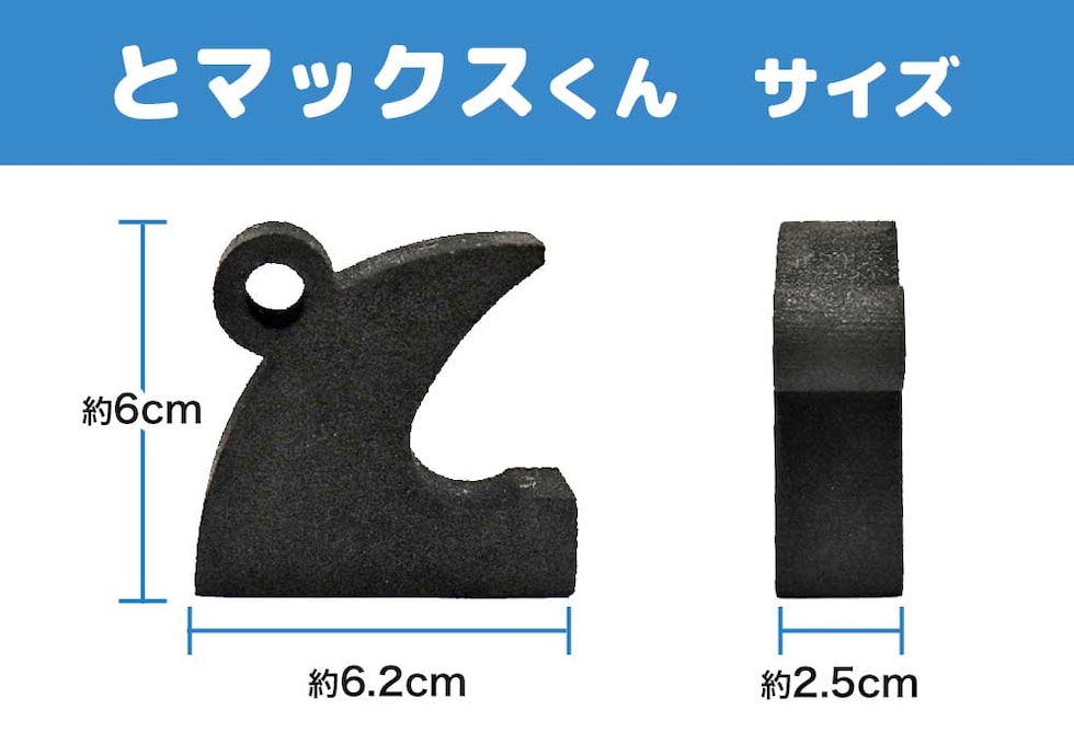 サイズ
