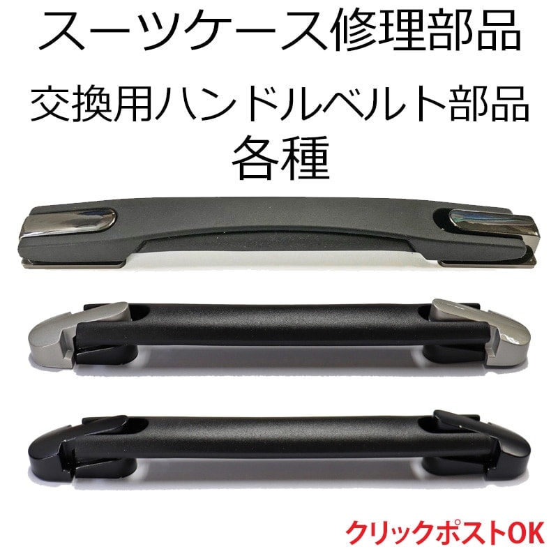 ダハンドル品番