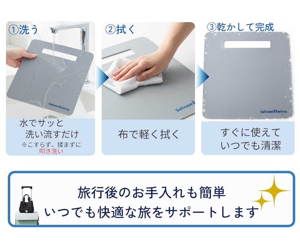 洗える2