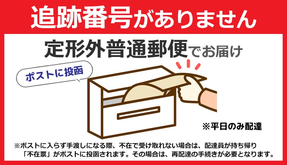 定形郵便