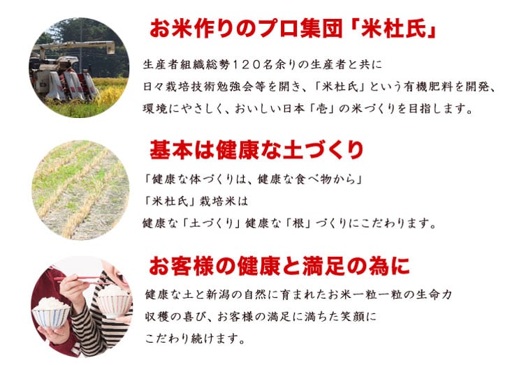 お米作りのプロ集団