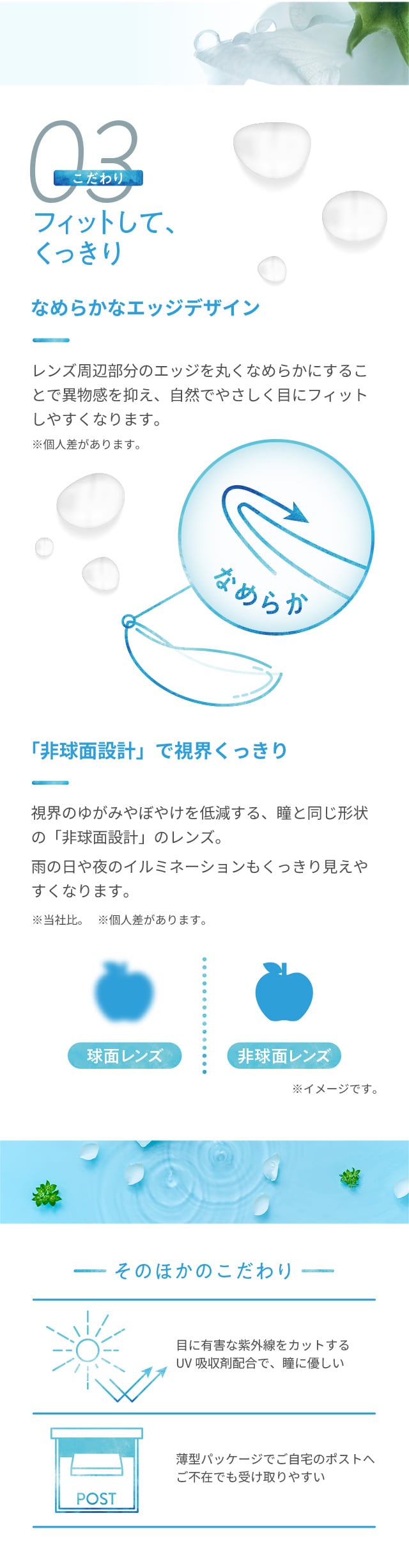 LaClarteモイスト2