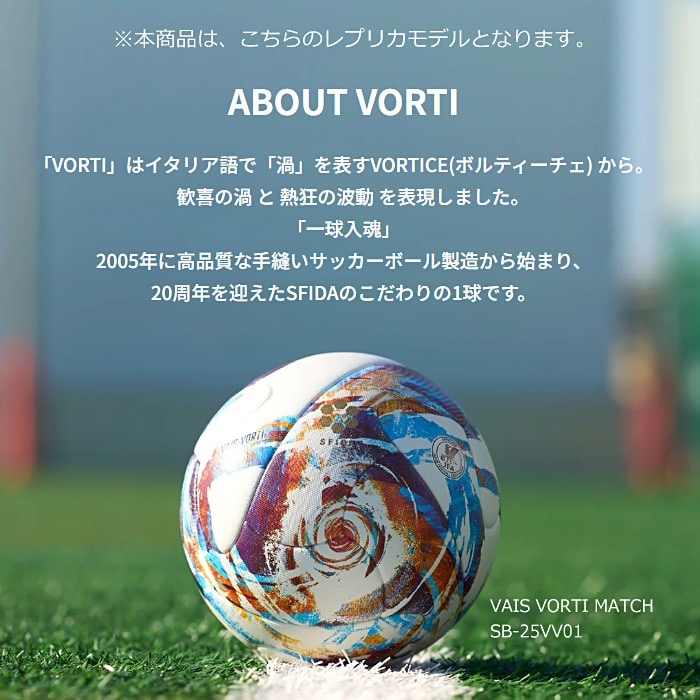 Versace サッカーボール サッカーボール】VAIS VORTI JR SB-25VV03 4号｜sfida Online Store