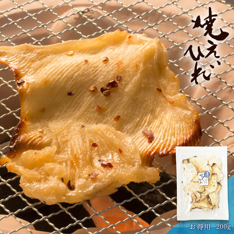 焼えいひれ お得用 200g
