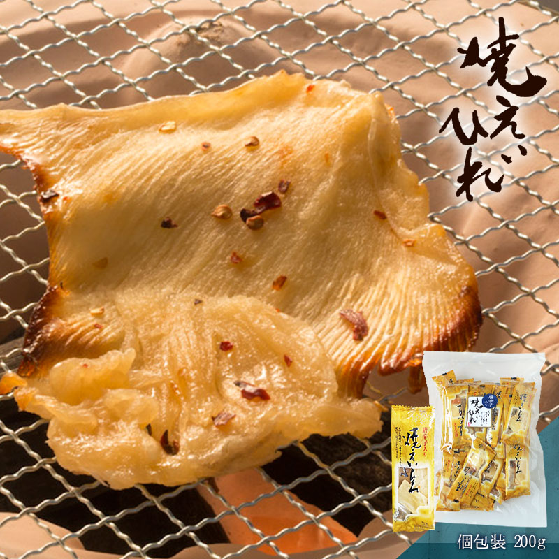 焼えいひれ お得用 200g ピロ個包装