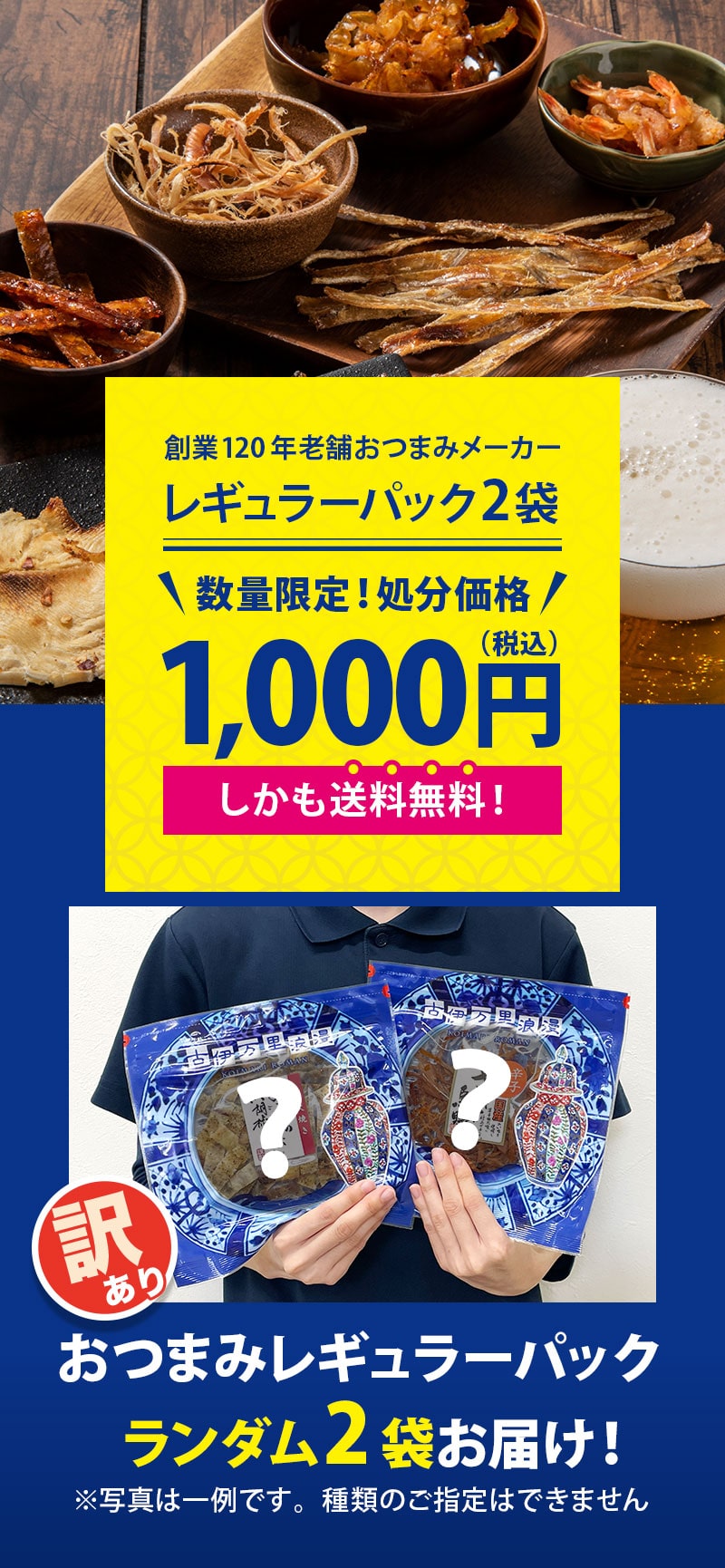 訳ありレギュラーパック2袋