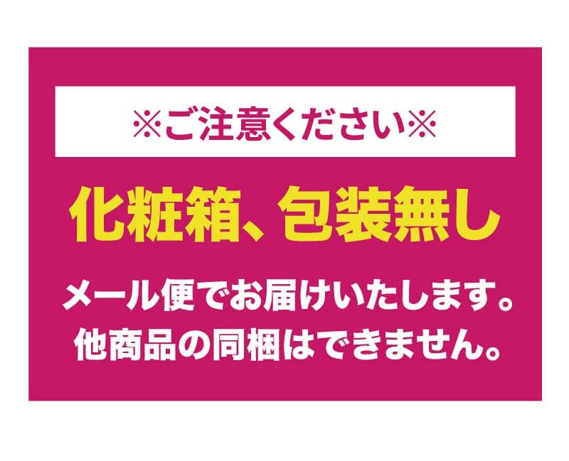 訳ありプチパック4袋
