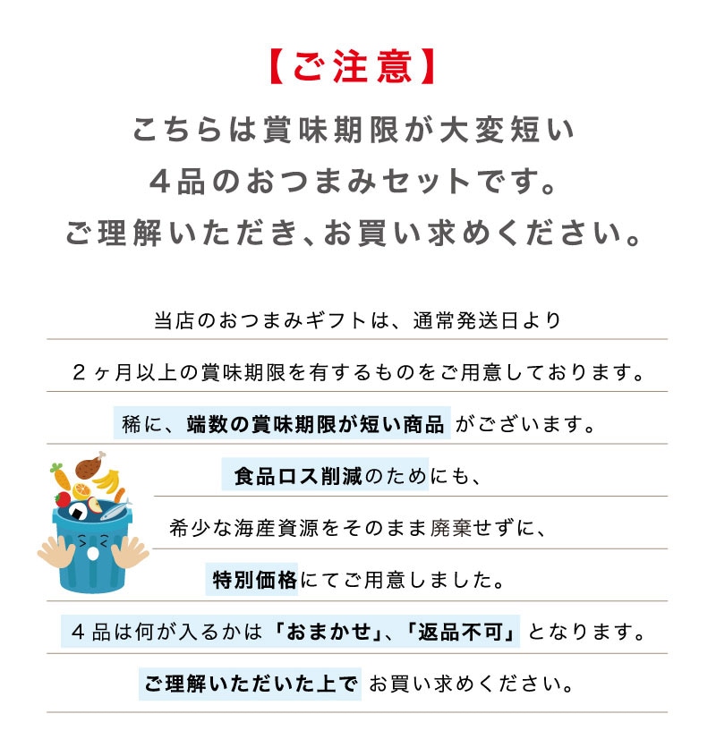 訳ありプチパック4袋