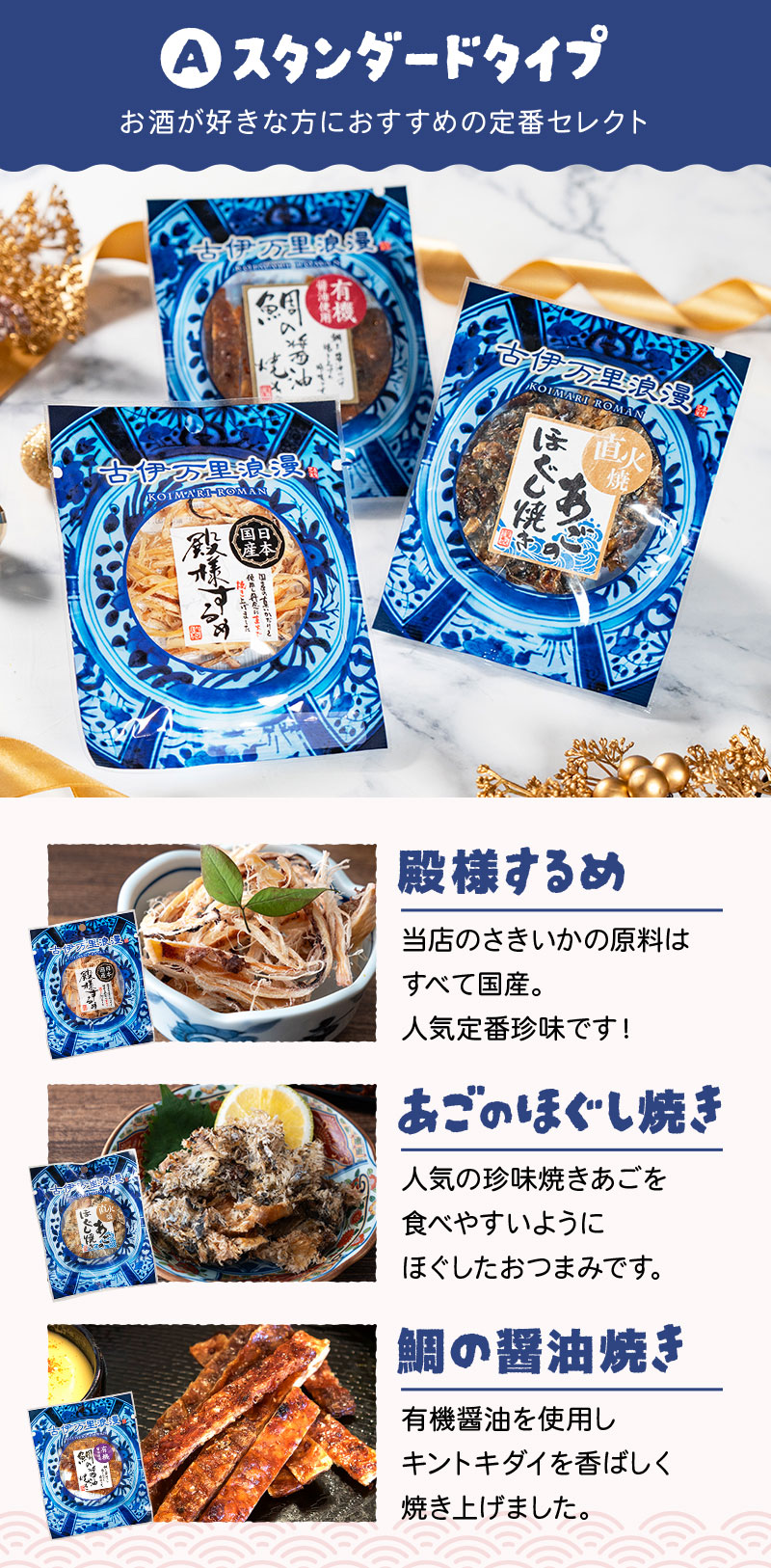 お酒が好きな方におすすめのAスタンダードタイプ