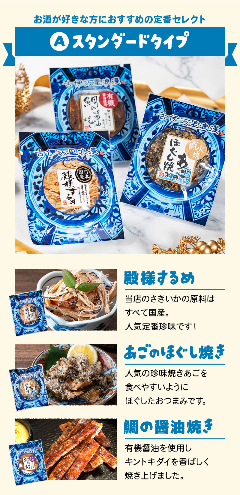 お酒が好きな方におすすめのAスタンダードタイプ