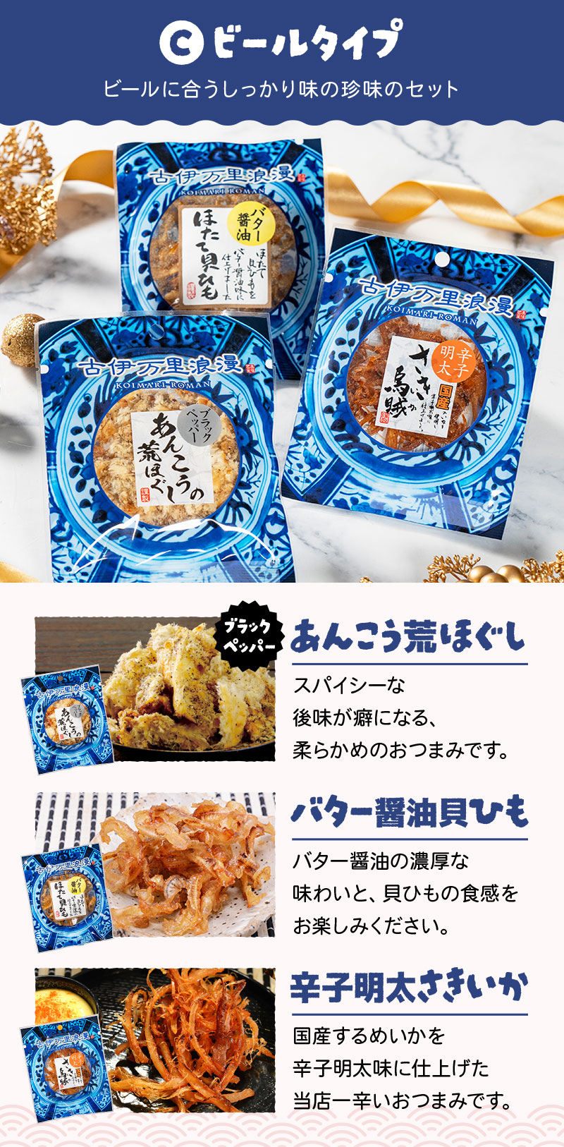 ビールが好きな方におすすめのCビールタイプ