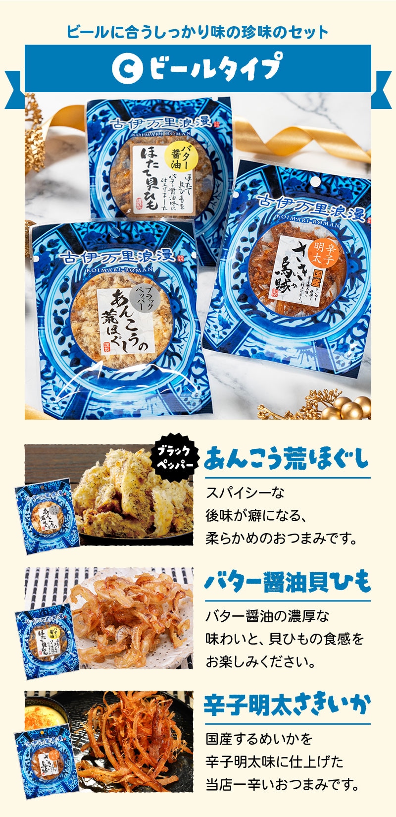 ビールが好きな方におすすめのCビールタイプ