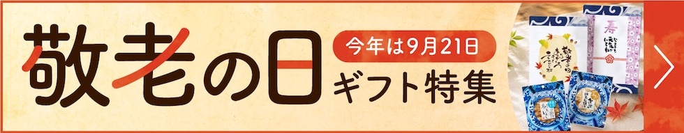 おつまみ ギフト おつまみセット お酒とおつまみセット 特集