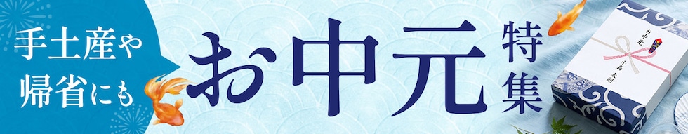 おつまみ ギフト おつまみセット お酒とおつまみセット 特集