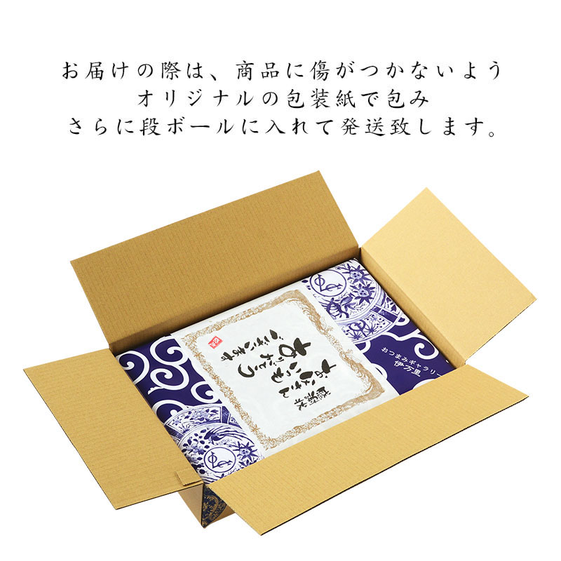おつまみギフトセット26選のパッケージ