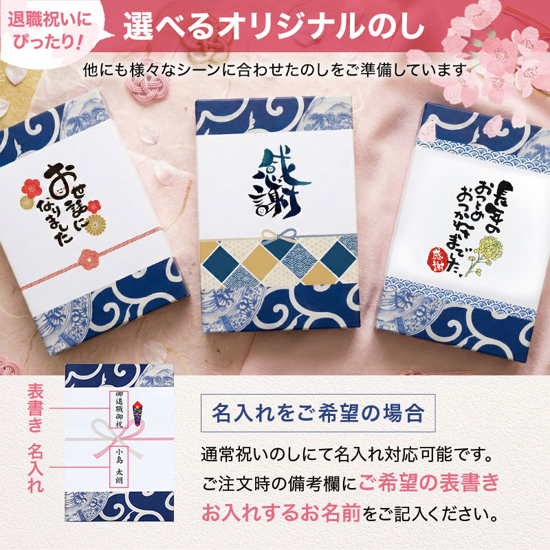 退職祝い 退職 おつまみ ギフト おつまみセット