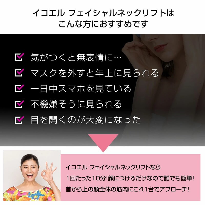 dショッピング |【正規販売店/1年保証】イコエル フェイシャル