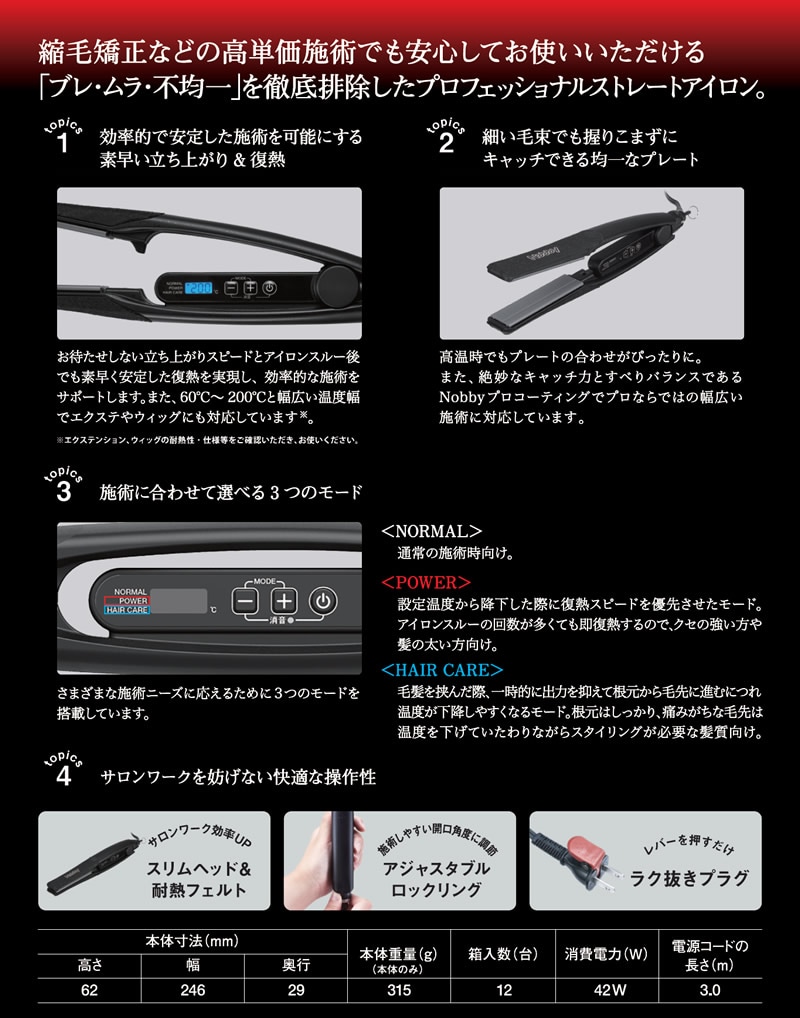 dショッピング |Nobby ノビー ストレートアイロン NBS1200 ストレート