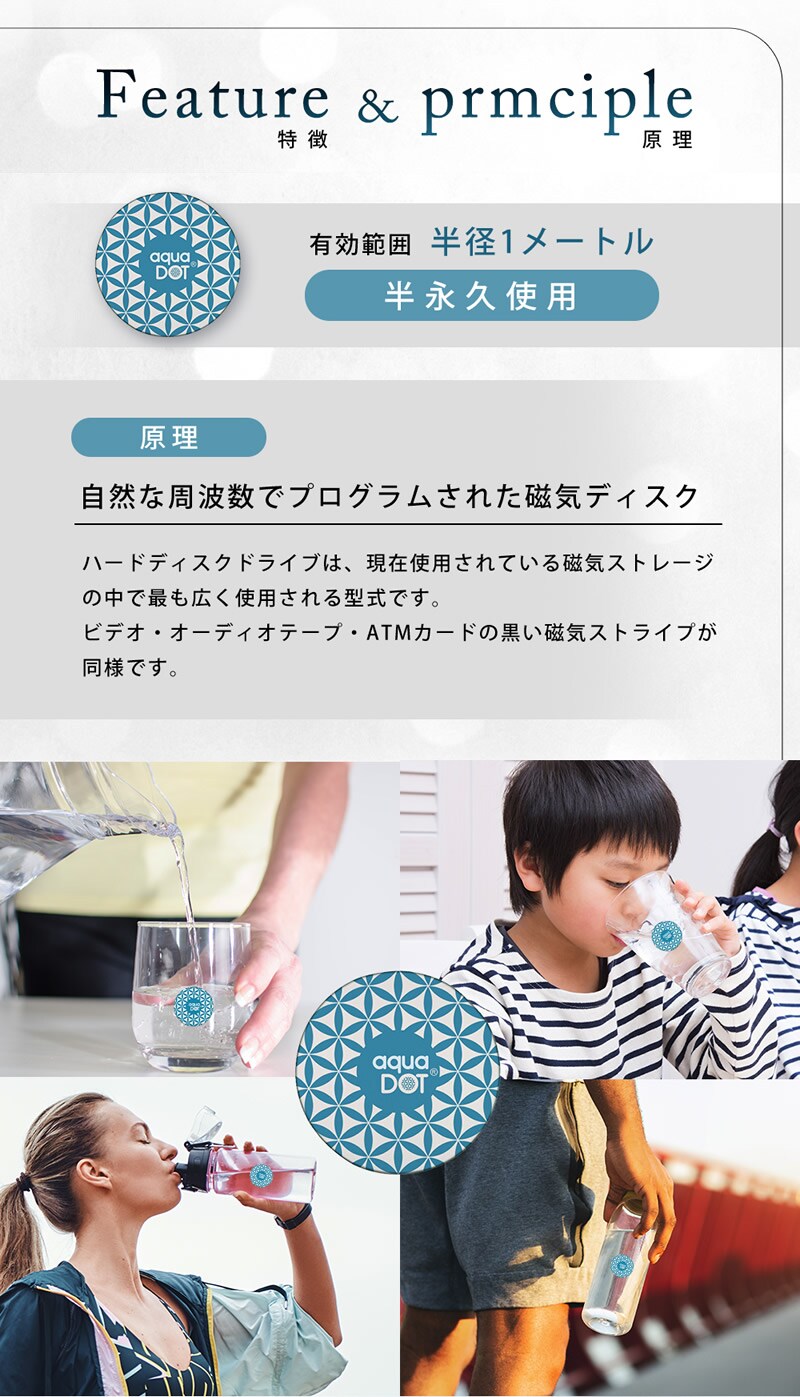 dショッピング |アクアアクティブ 電磁波防止 電磁波対策 浄水器