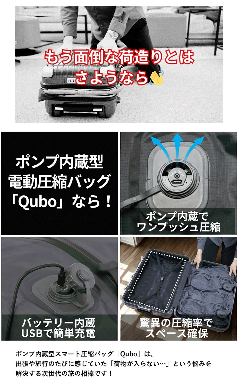 dショッピング |ポンプ内蔵電動圧縮バッグ Qubo キューボ Mサイズ 電動