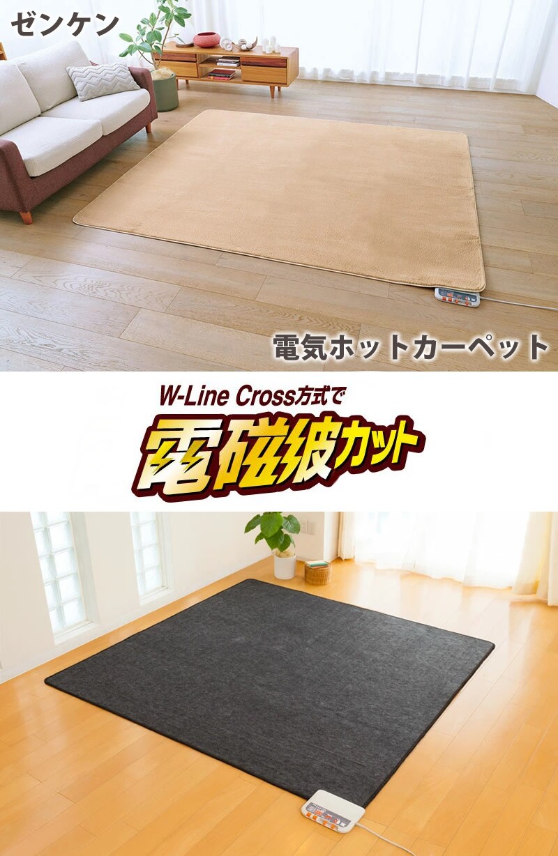 dショッピング |ゼンケン ホットカーペット 2畳用 本体のみ ZCB-20S