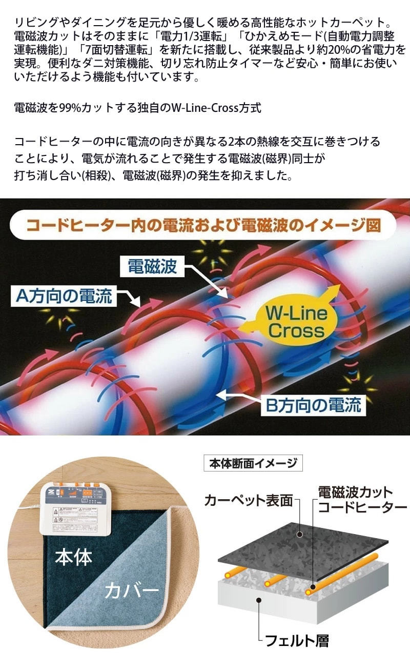 dショッピング |ゼンケン ホットカーペット 2畳用 本体のみ ZCB-20S
