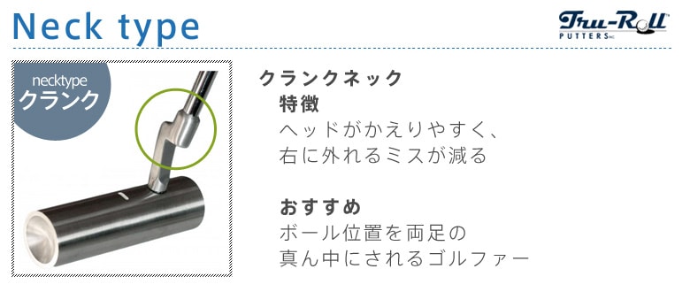 トゥルーロール